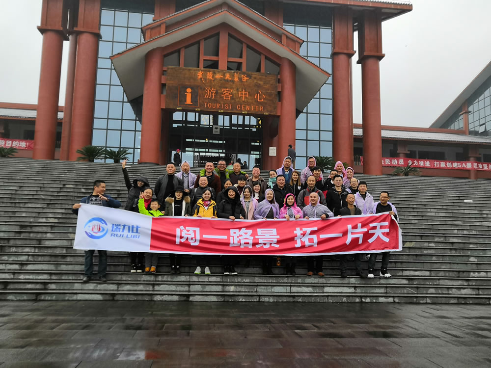 团游《武陵山大裂谷》
