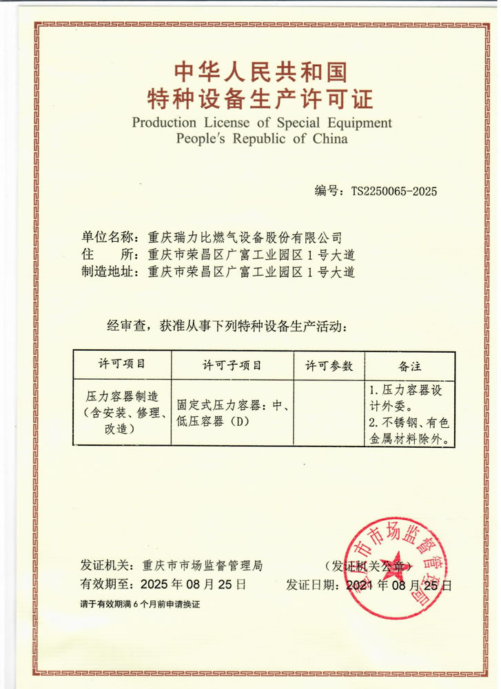 压力容器