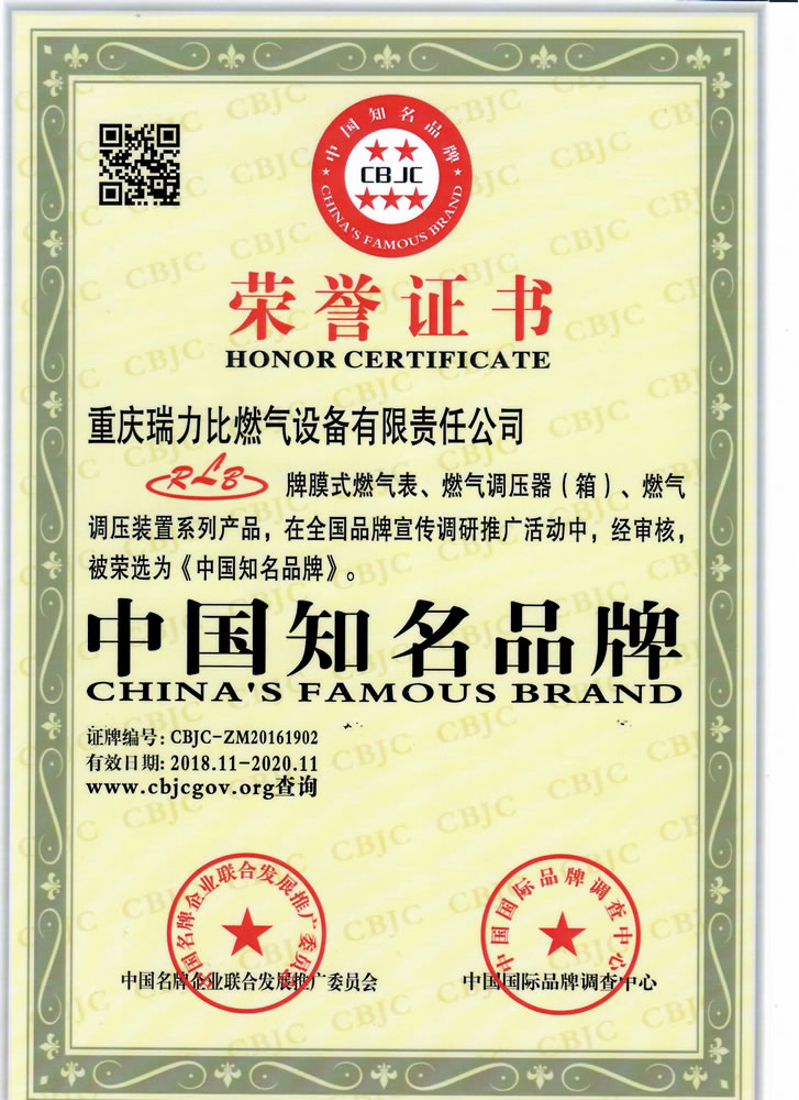 中国知名品牌